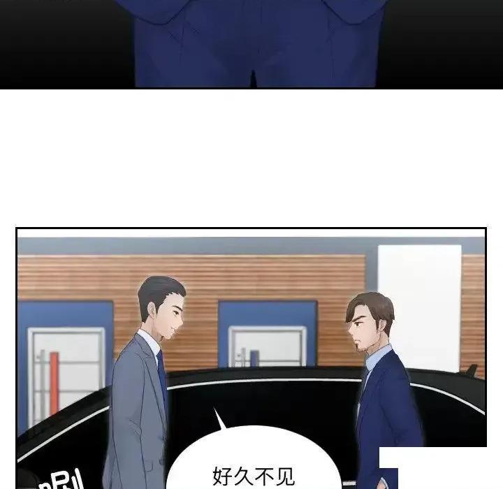 疑难杂症解决师 排忧大师第 14 话 排忧大师 第7页