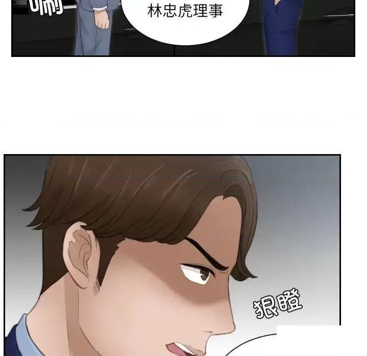 疑难杂症解决师 排忧大师第 14 话 排忧大师 第8页