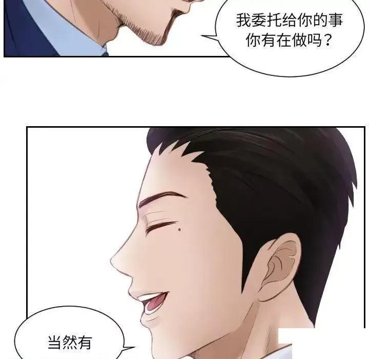 疑难杂症解决师 排忧大师第 14 话 排忧大师 第9页