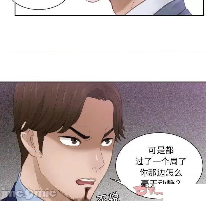 疑难杂症解决师 排忧大师第 14 话 排忧大师 第10页