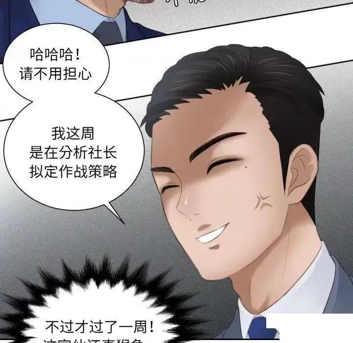 疑难杂症解决师 排忧大师第 14 话 排忧大师 第11页