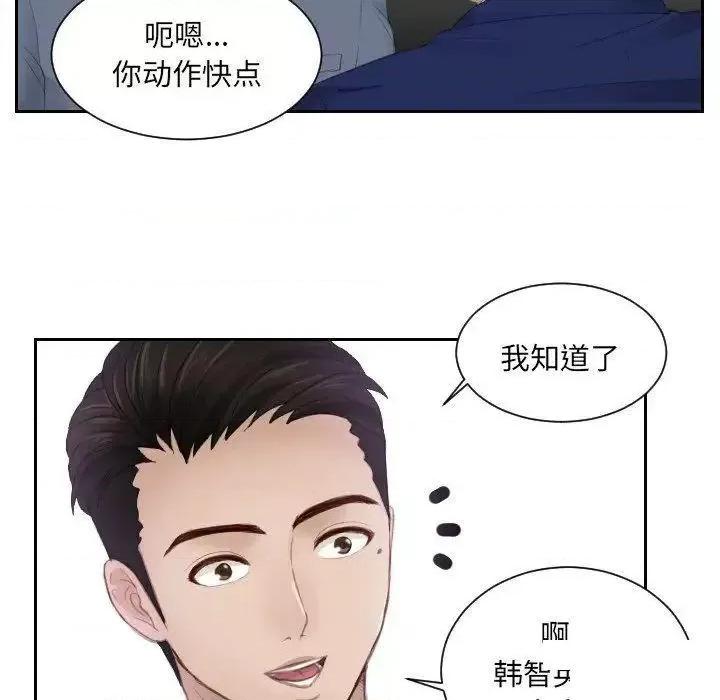疑难杂症解决师 排忧大师第 14 话 排忧大师 第13页
