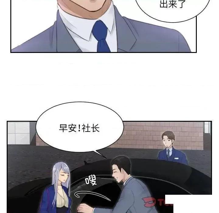 疑难杂症解决师 排忧大师第 14 话 排忧大师 第14页