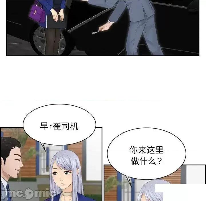 疑难杂症解决师 排忧大师第 14 话 排忧大师 第15页