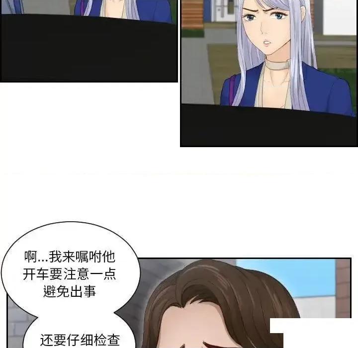 疑难杂症解决师 排忧大师第 14 话 排忧大师 第16页