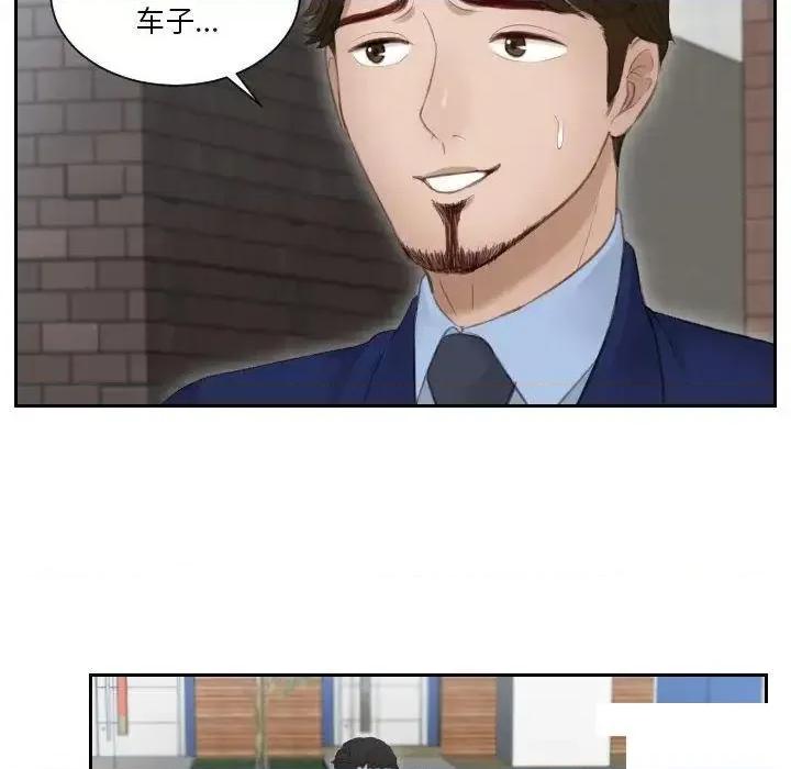 疑难杂症解决师 排忧大师第 14 话 排忧大师 第17页