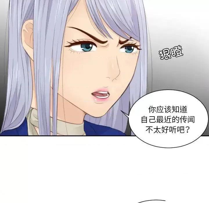 疑难杂症解决师 排忧大师第 14 话 排忧大师 第19页