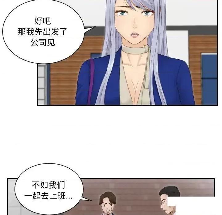 疑难杂症解决师 排忧大师第 14 话 排忧大师 第21页