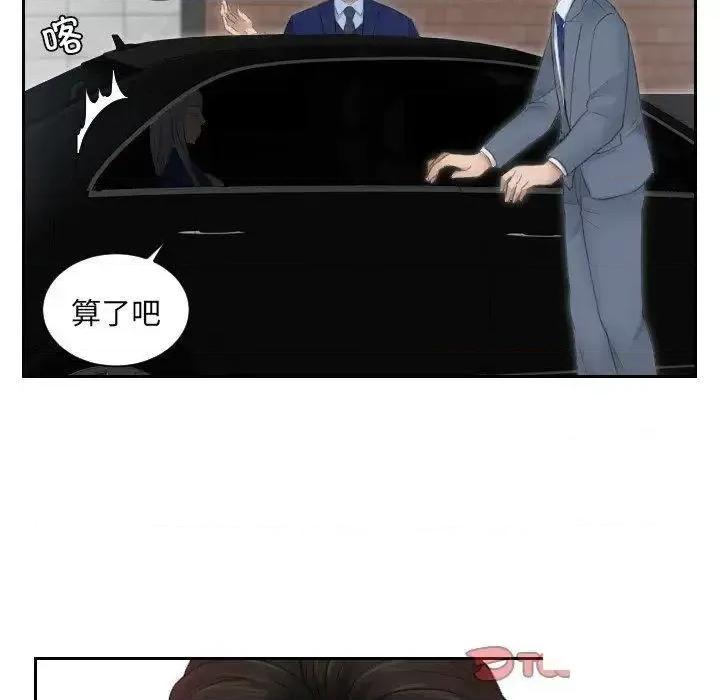 疑难杂症解决师 排忧大师第 14 话 排忧大师 第22页