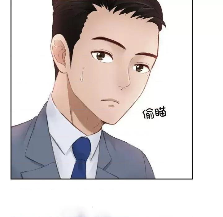 疑难杂症解决师 排忧大师第 14 话 排忧大师 第23页