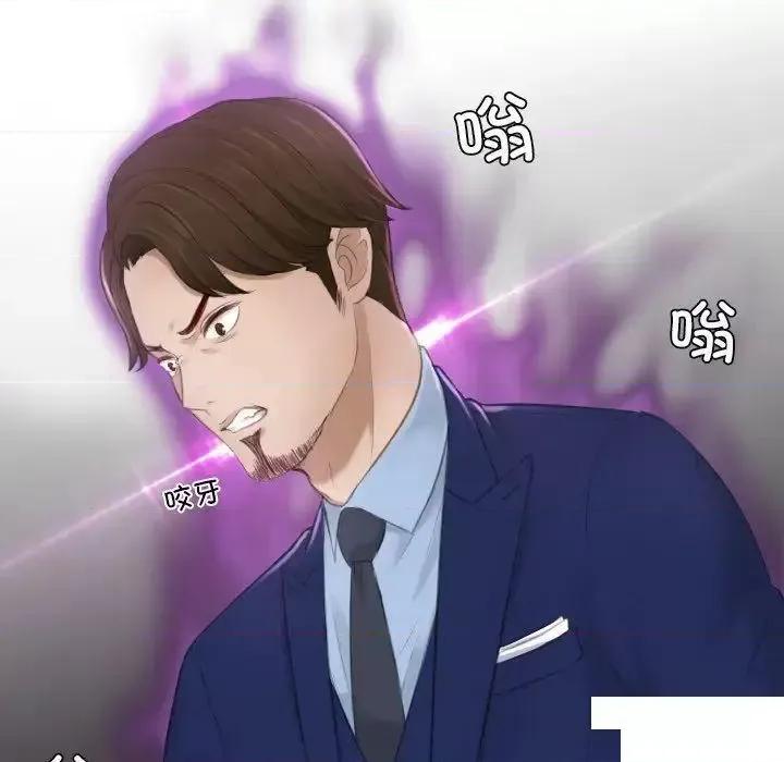 疑难杂症解决师 排忧大师第 14 话 排忧大师 第24页