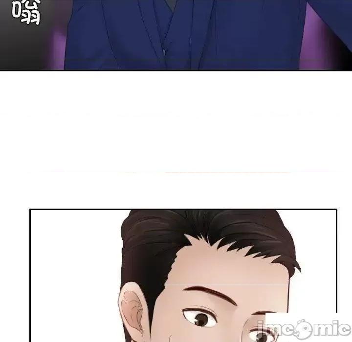疑难杂症解决师 排忧大师第 14 话 排忧大师 第25页