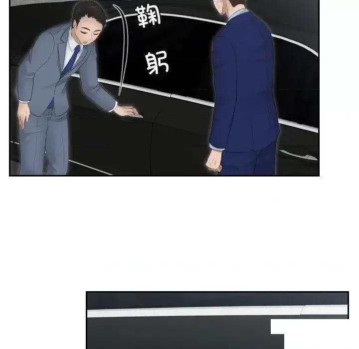 疑难杂症解决师 排忧大师第 14 话 排忧大师 第29页