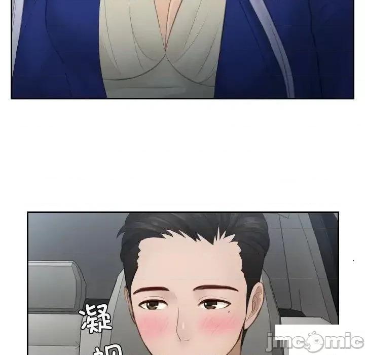 疑难杂症解决师 排忧大师第 14 话 排忧大师 第35页