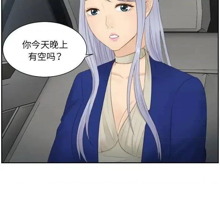 疑难杂症解决师 排忧大师第 14 话 排忧大师 第39页