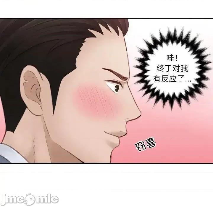 疑难杂症解决师 排忧大师第 14 话 排忧大师 第40页
