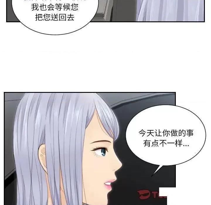 疑难杂症解决师 排忧大师第 14 话 排忧大师 第46页