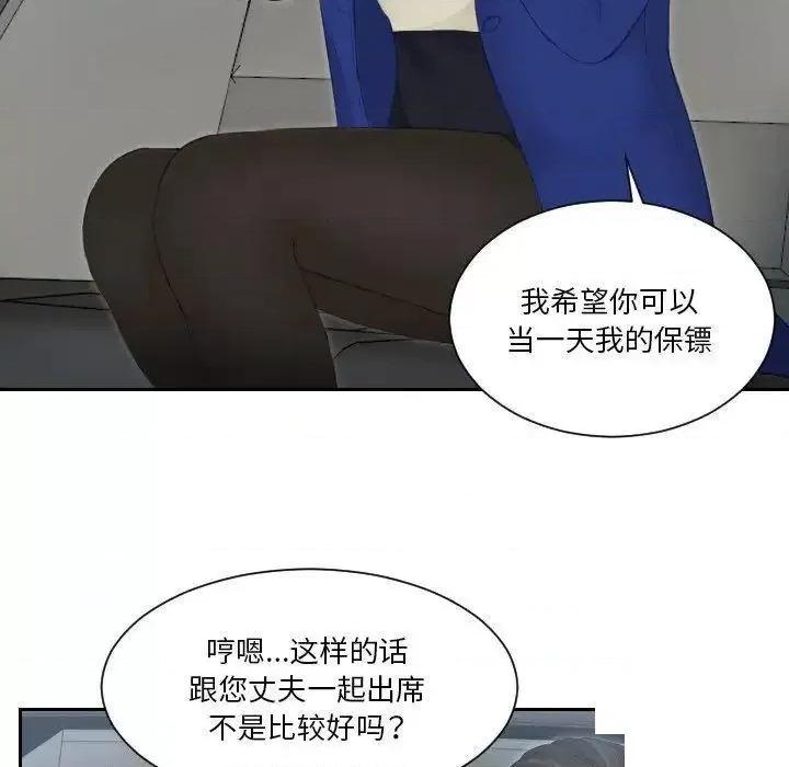 疑难杂症解决师 排忧大师第 14 话 排忧大师 第49页