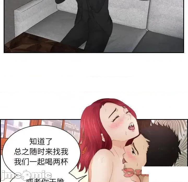 疑难杂症解决师 排忧大师第 14 话 排忧大师 第70页
