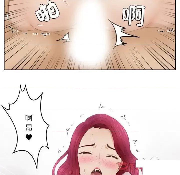 疑难杂症解决师 排忧大师第 14 话 排忧大师 第74页