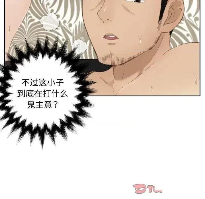 疑难杂症解决师 排忧大师第 14 话 排忧大师 第78页