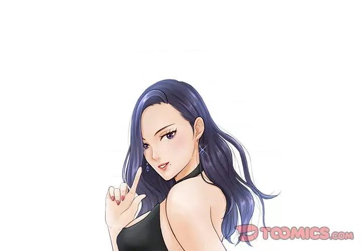 疑难杂症解决师 排忧大师第 15 话 第2页