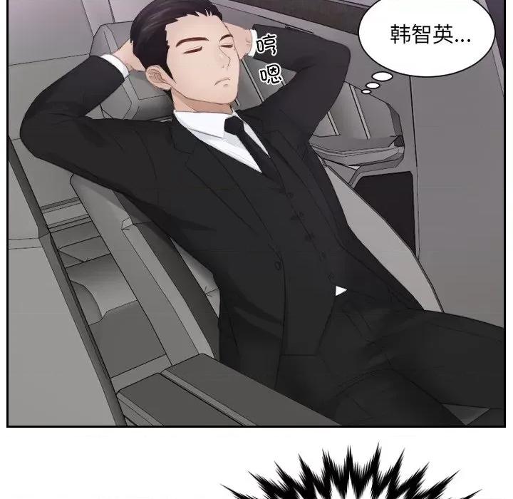 疑难杂症解决师 排忧大师第 15 话 第7页