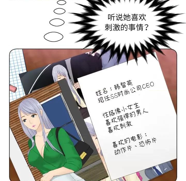 疑难杂症解决师 排忧大师第 15 话 第8页