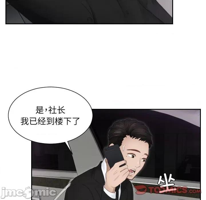 疑难杂症解决师 排忧大师第 15 话 第10页