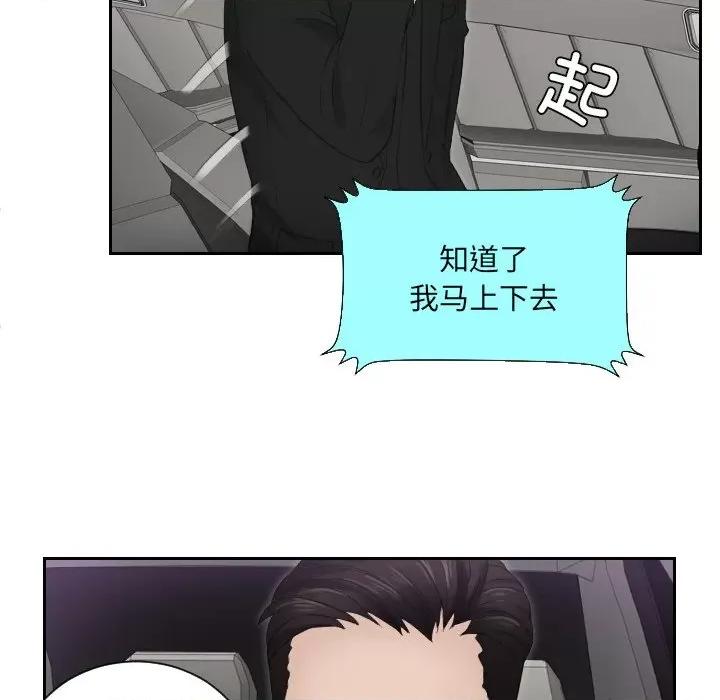 疑难杂症解决师 排忧大师第 15 话 第11页