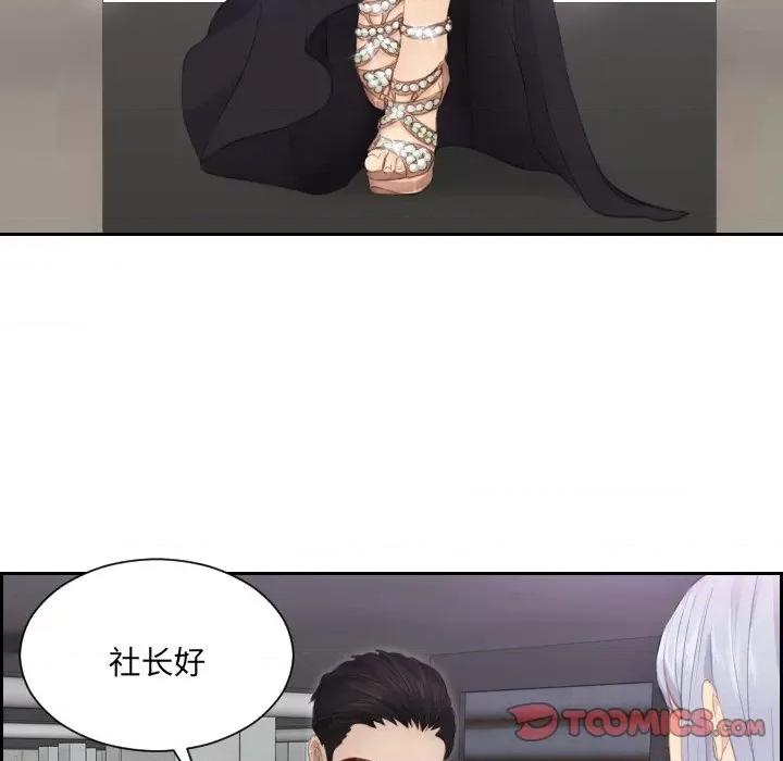 疑难杂症解决师 排忧大师第 15 话 第18页