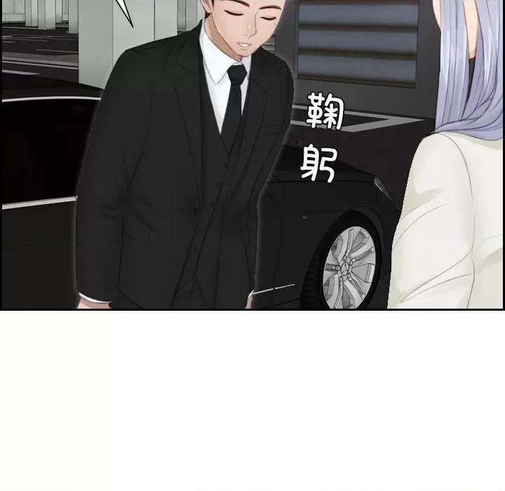疑难杂症解决师 排忧大师第 15 话 第19页