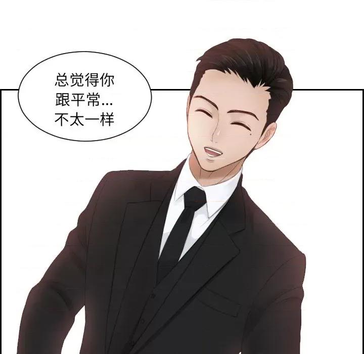 疑难杂症解决师 排忧大师第 15 话 第21页
