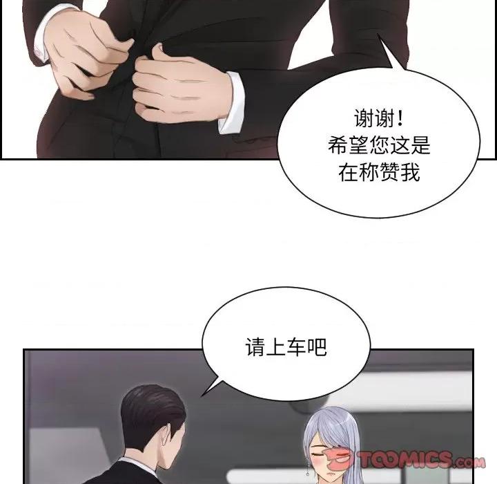 疑难杂症解决师 排忧大师第 15 话 第22页