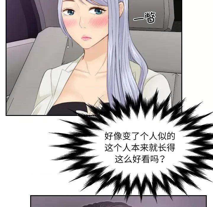 疑难杂症解决师 排忧大师第 15 话 第24页