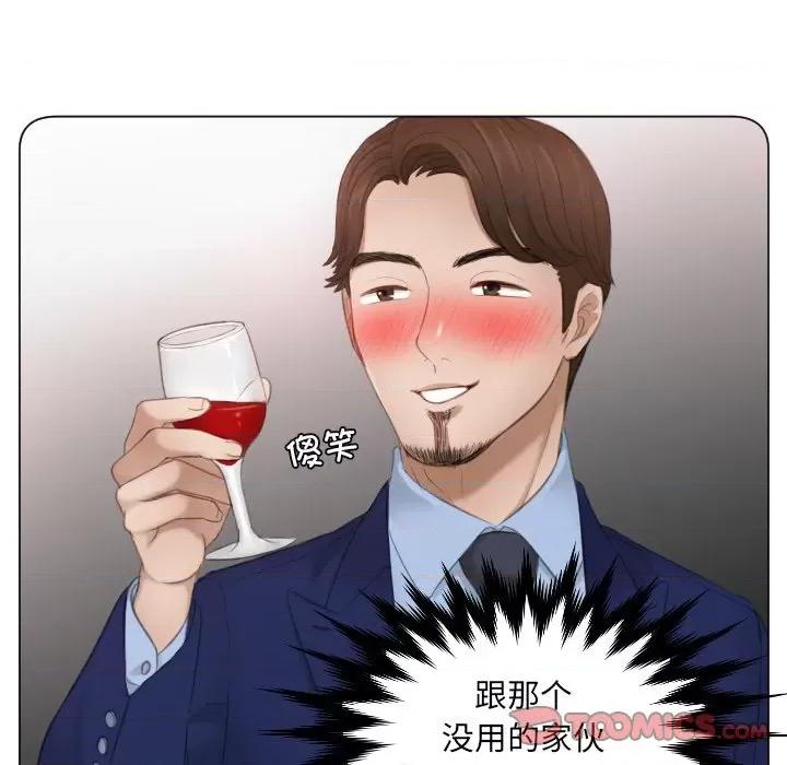 疑难杂症解决师 排忧大师第 15 话 第26页