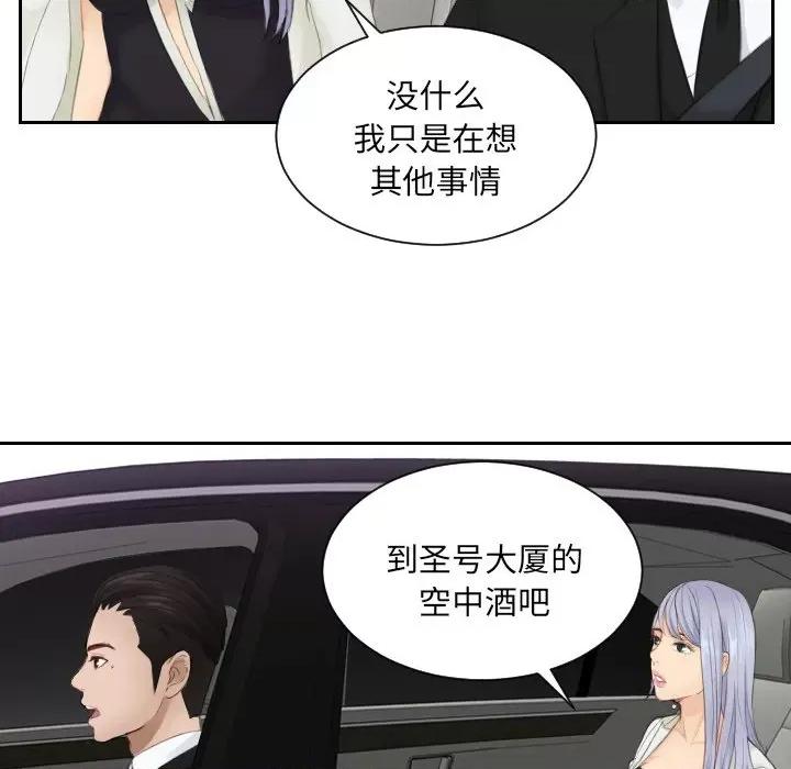 疑难杂症解决师 排忧大师第 15 话 第28页