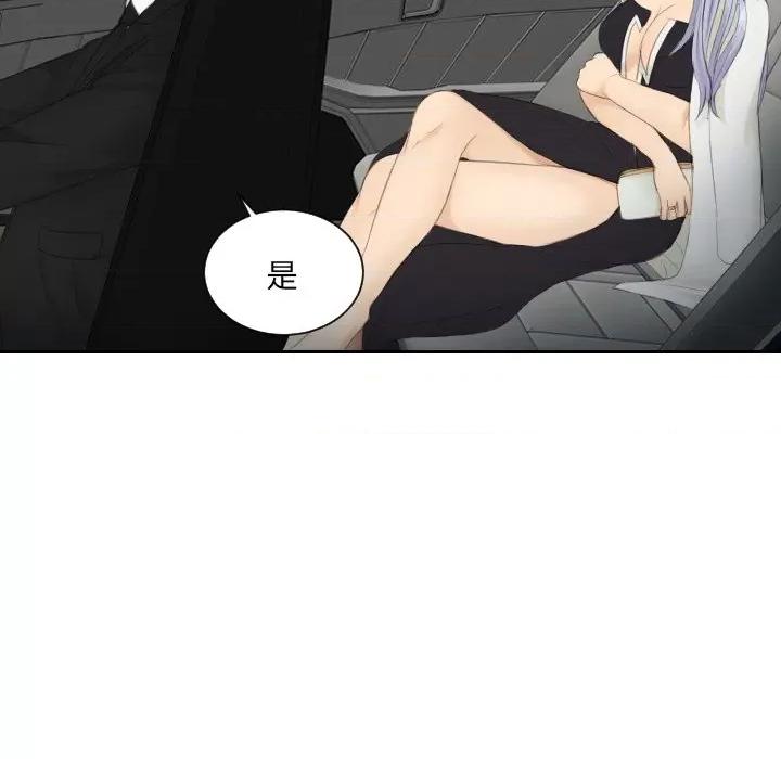 疑难杂症解决师 排忧大师第 15 话 第29页