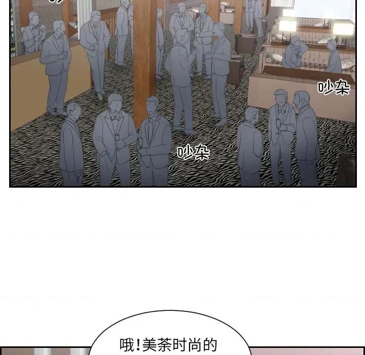 疑难杂症解决师 排忧大师第 15 话 第32页