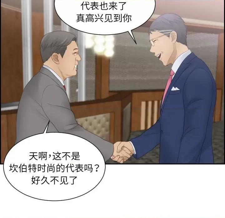 疑难杂症解决师 排忧大师第 15 话 第33页