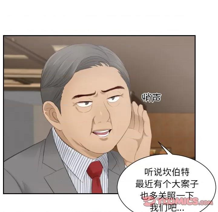 疑难杂症解决师 排忧大师第 15 话 第34页