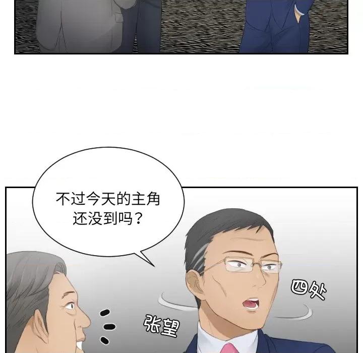 疑难杂症解决师 排忧大师第 15 话 第37页