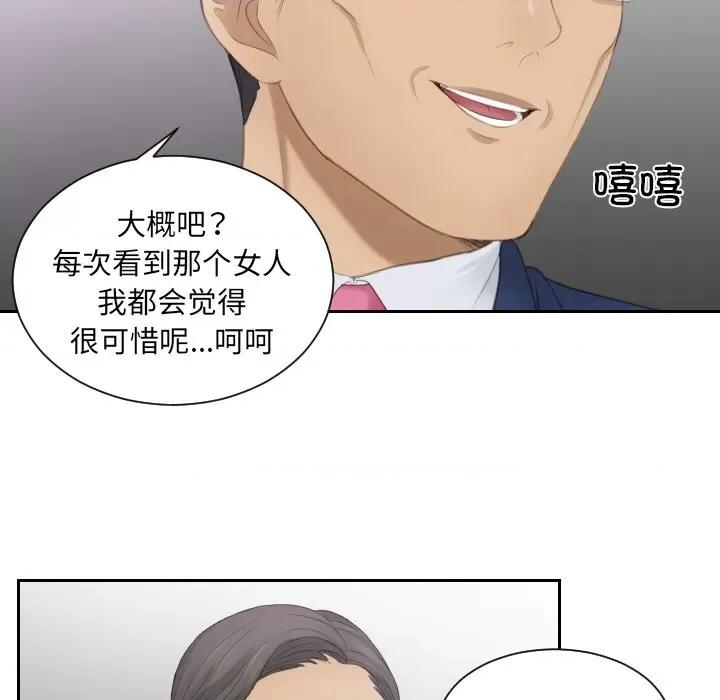 疑难杂症解决师 排忧大师第 15 话 第39页