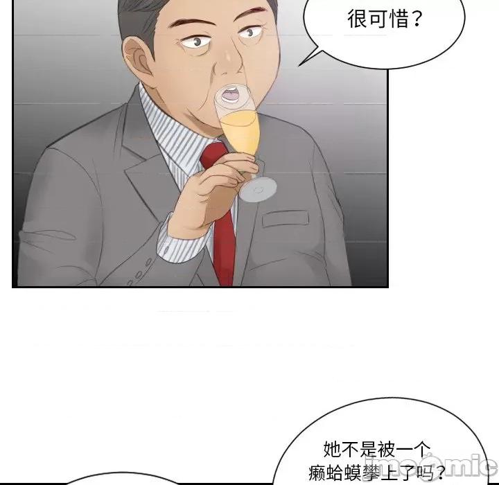 疑难杂症解决师 排忧大师第 15 话 第40页