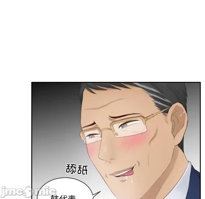 疑难杂症解决师 排忧大师第 15 话 第45页