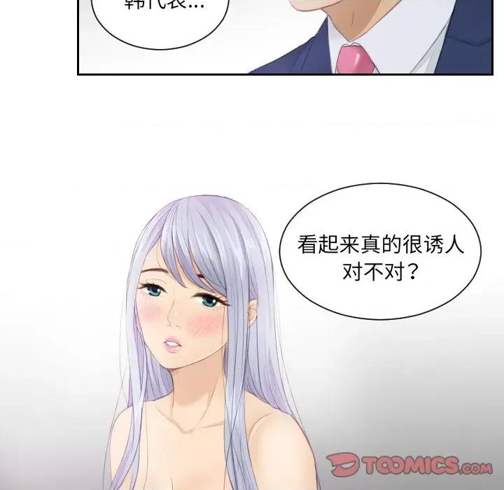疑难杂症解决师 排忧大师第 15 话 第46页