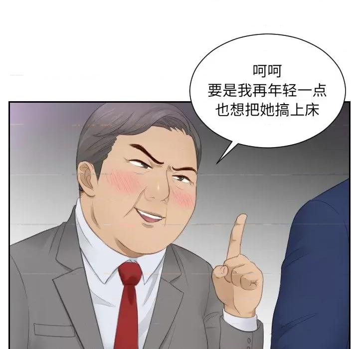 疑难杂症解决师 排忧大师第 15 话 第48页
