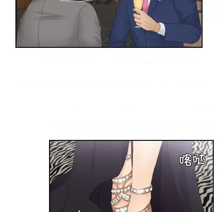 疑难杂症解决师 排忧大师第 15 话 第53页