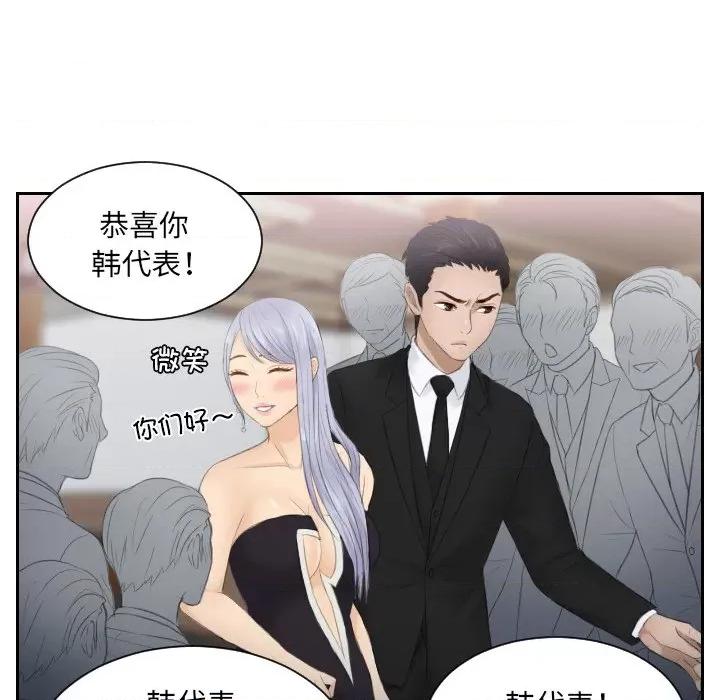 疑难杂症解决师 排忧大师第 15 话 第56页