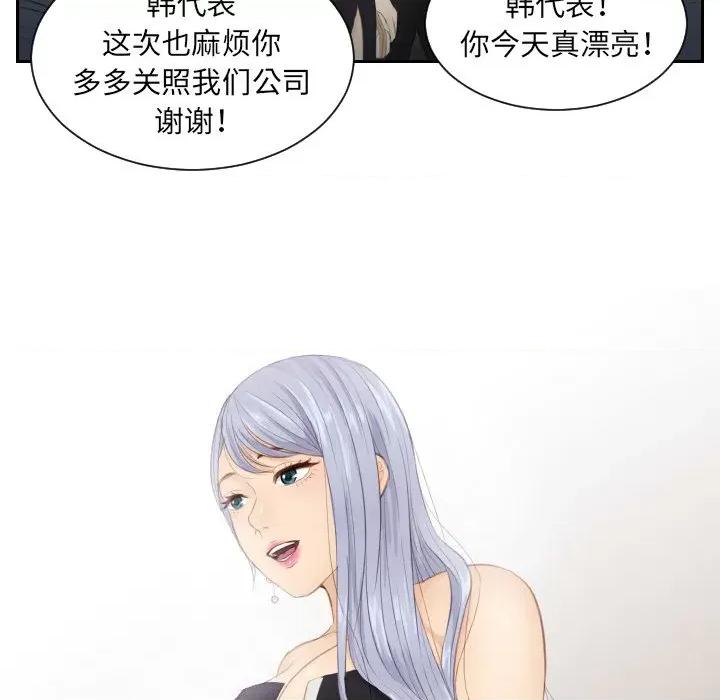 疑难杂症解决师 排忧大师第 15 话 第57页